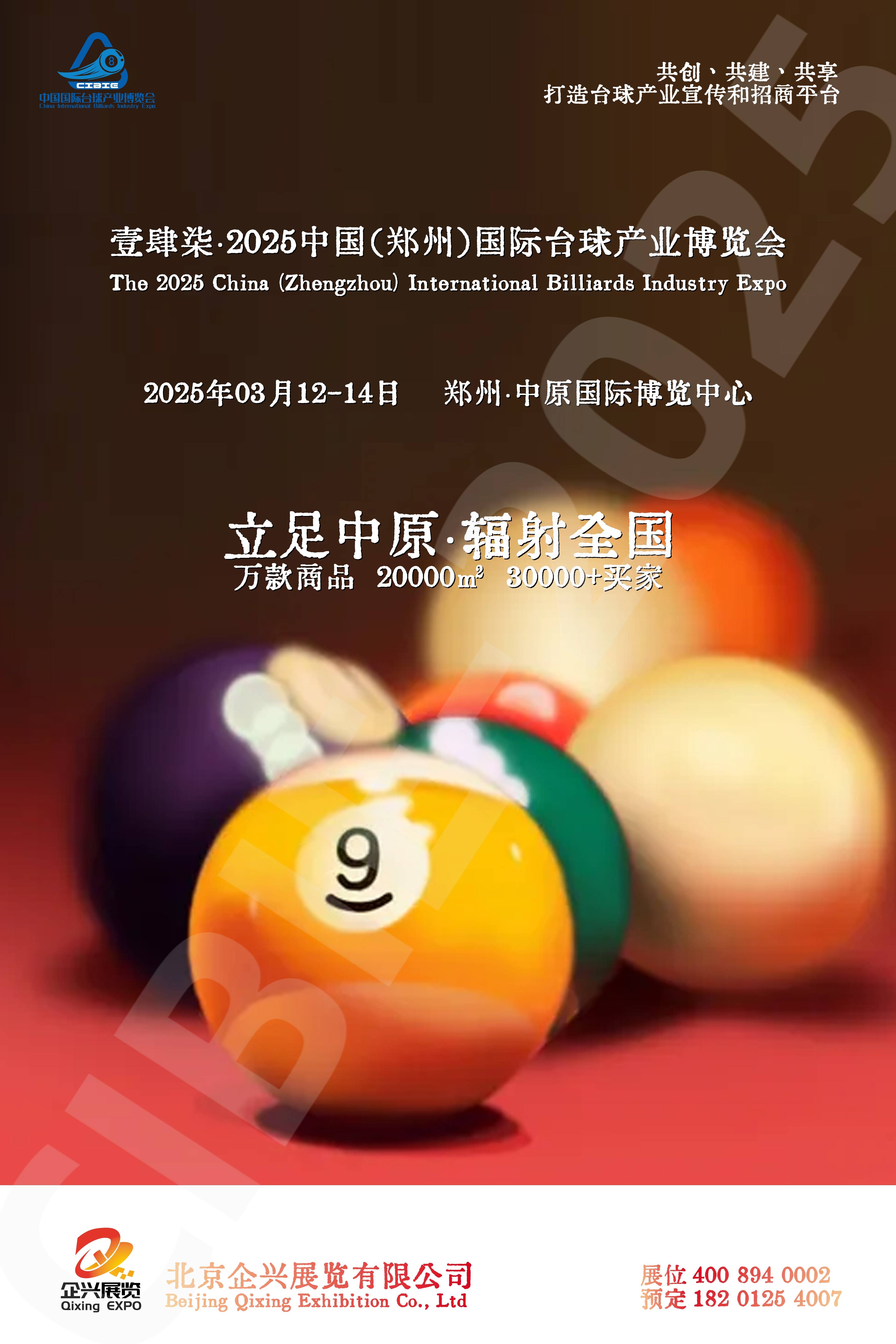 星空体育(中国)官方网站-带你了解台球的起源与发展史